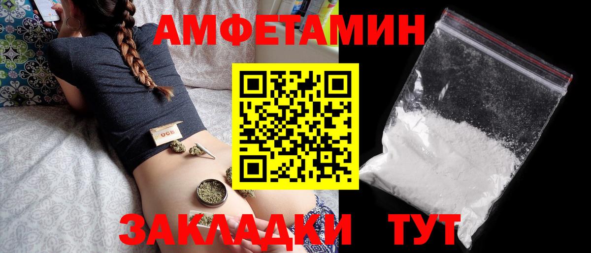 Амфетамин Premium Москва