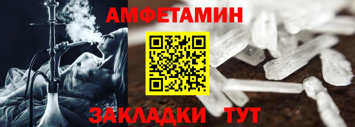 Amphetamine 98%  АМФ  Амфетамин  Вход с VPN  Москва 