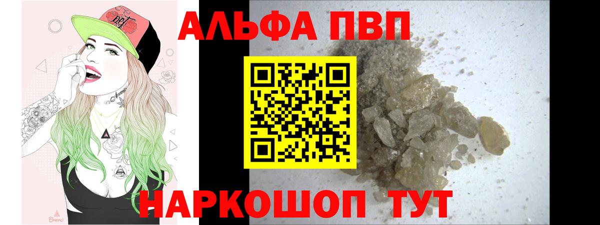 Альфа ПВП Соль  Вход с VPN  A-PVP мука  A-PVP мука  Москва 