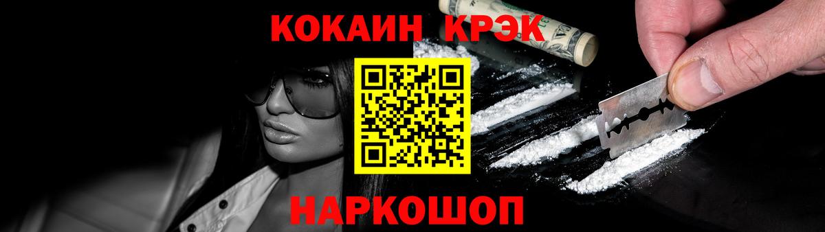 COCAIN FishScale Москва