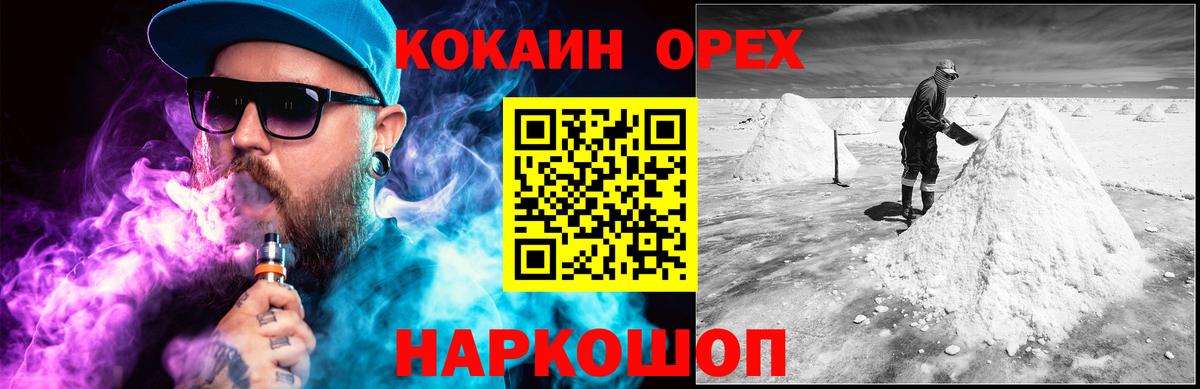 COCAIN Колумбийский  Cocaine  Москва  Вход с VPN  COCAIN Боливия 