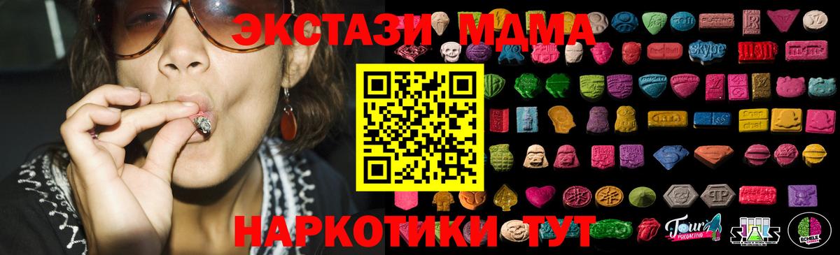 Ecstasy Cube  Экстази  Москва  Вход с VPN  ЭКСТАЗИ таблы 