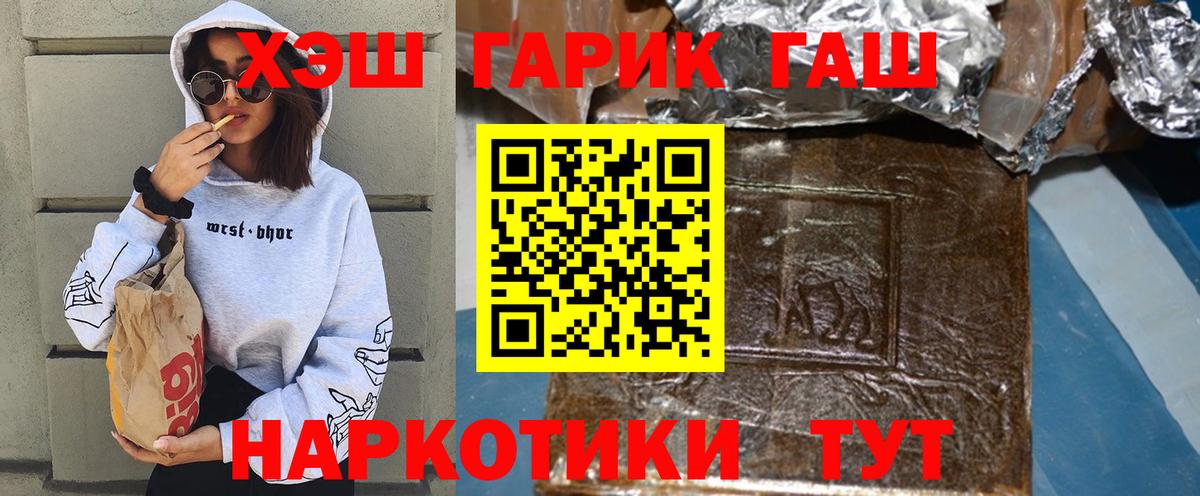 ГАШИШ 40% ТГК Москва