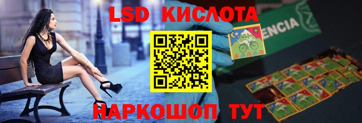 Лсд 25 экстази кислота  Вход с VPN  Москва 