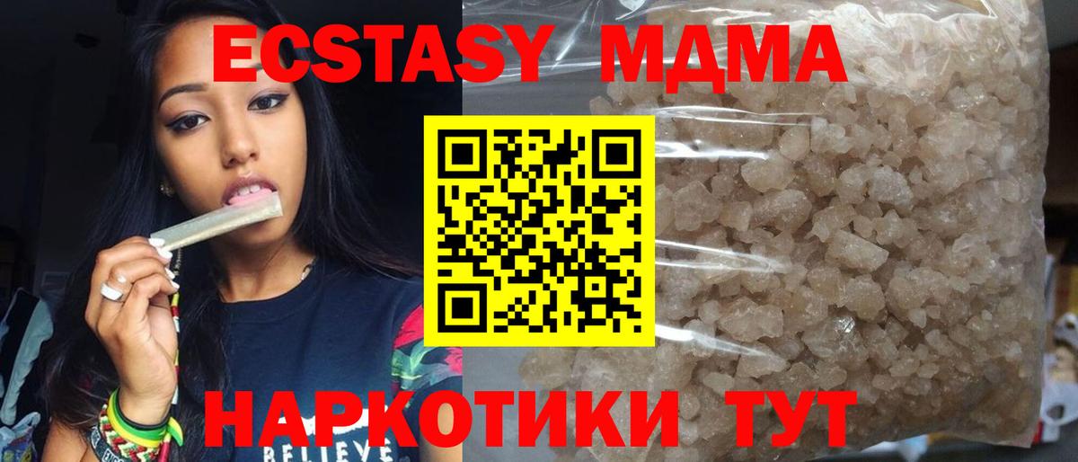 МДМА кристаллы  Вход с VPN  МДМА  MDMA VHQ  Москва 
