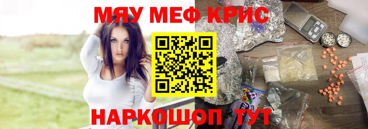 Москва  МЯУ-МЯУ мука  МЕФ  Мефедрон mephedrone  Вход с VPN 