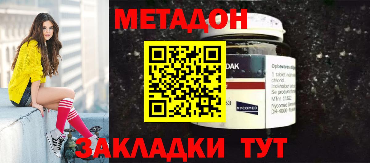 Метадон мёд Москва