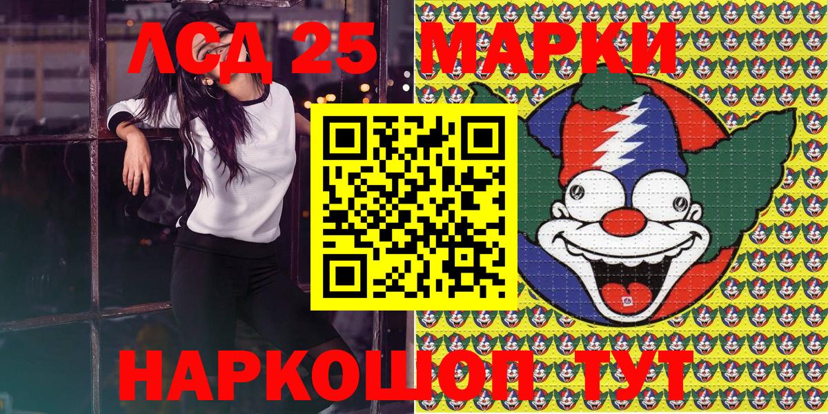 Марки 25I-NBOMe 1500мкг Москва