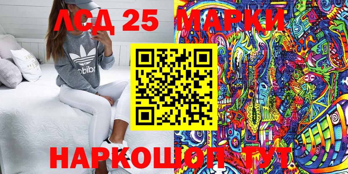 Москва  Марки 25I-NBOMe 1,8мг  Марки 25I-NBOMe 1,8мг  Вход с VPN 