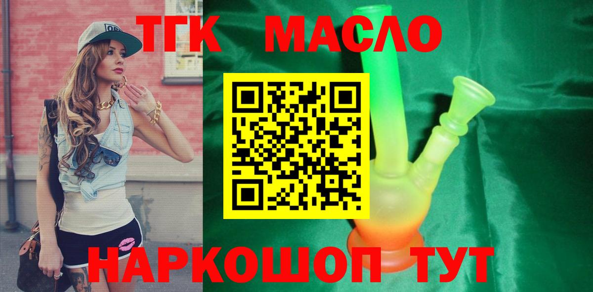 Дистиллят ТГК Wax  ТГК Wax  Вход с VPN  Москва 
